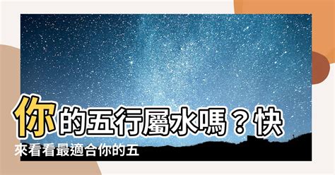 八字屬水 適合工作|五行屬性系列 之 【屬水行業】 